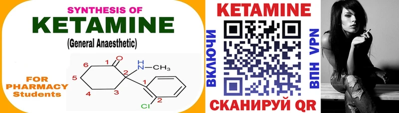 Кетамин ketamine  Евпатория 