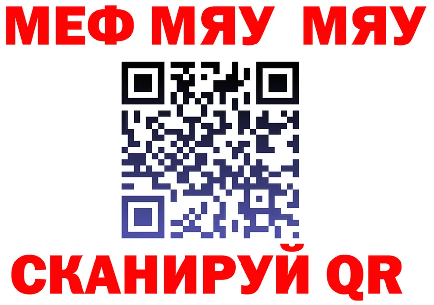 МЯУ-МЯУ мяу мяу ссылка мориарти блэк спрут Евпатория