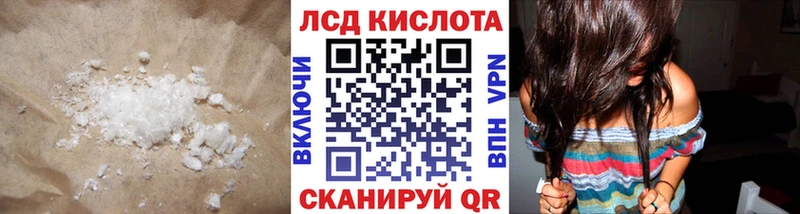 ЛСД экстази кислота Евпатория