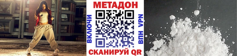 МЕТАДОН VHQ Евпатория