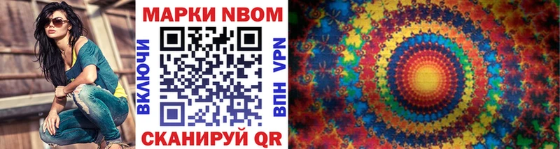 Марки NBOMe 1500мкг  маркетплейс формула  Евпатория 